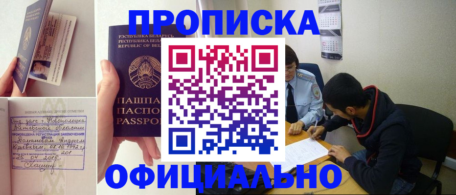 временная регистрация для всех в Всеволожске