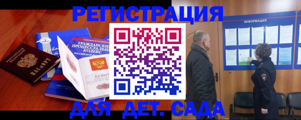 прописка 2025 в Всеволожске