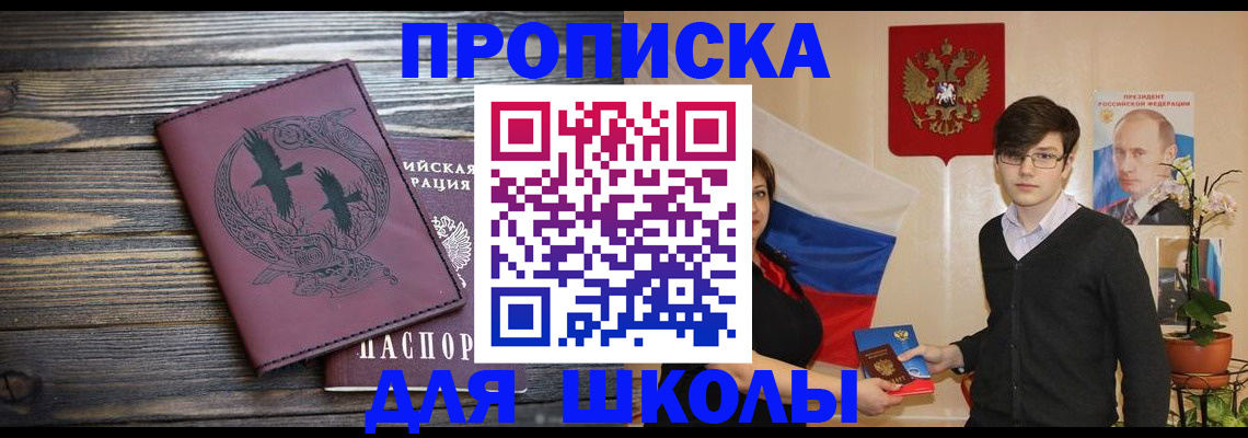 временная регистрация поиск в Всеволожске