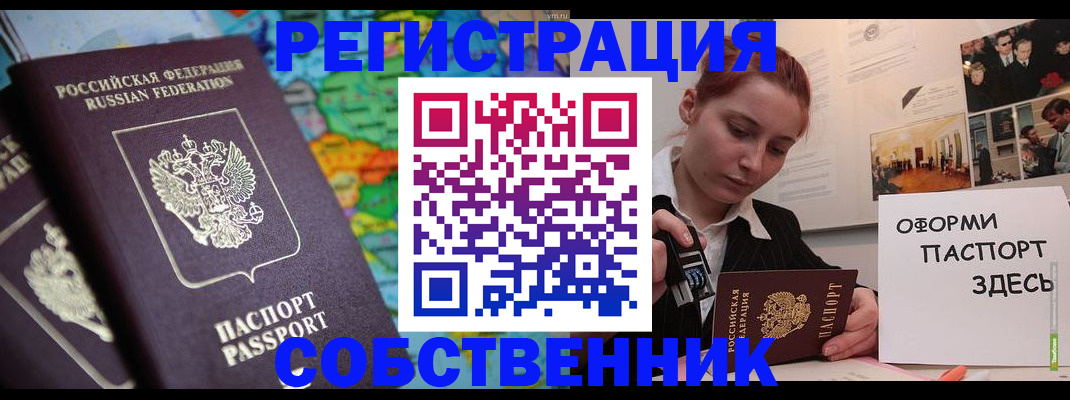 прописка в Всеволожске